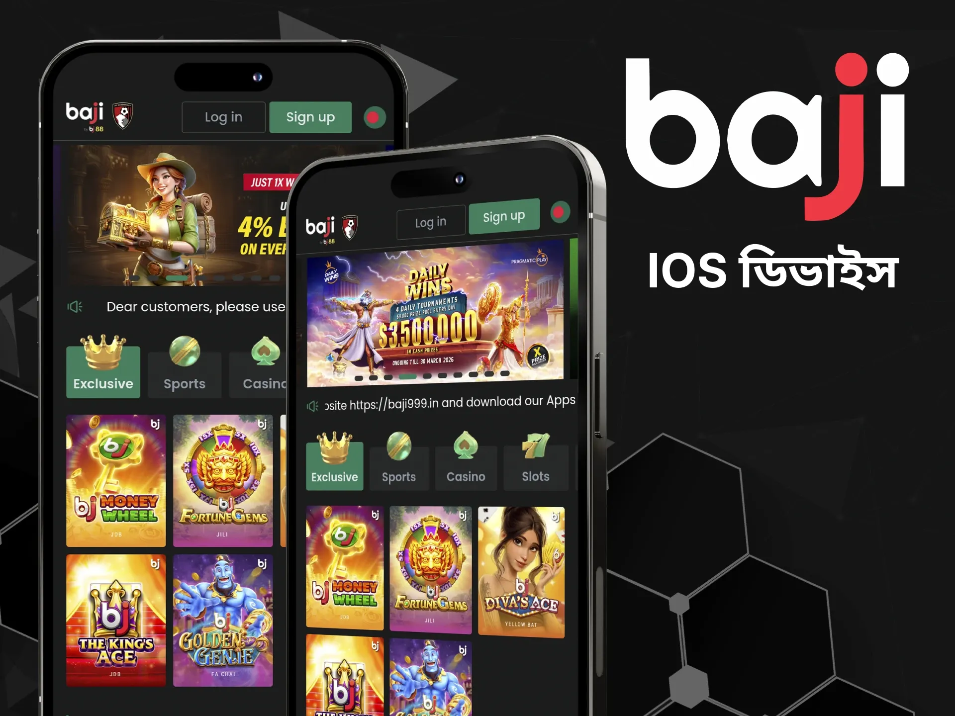 আপনার iOS ডিভাইসটি BJ অ্যাপের সাথে সামঞ্জস্যপূর্ণ কিনা তা পরীক্ষা করুন।