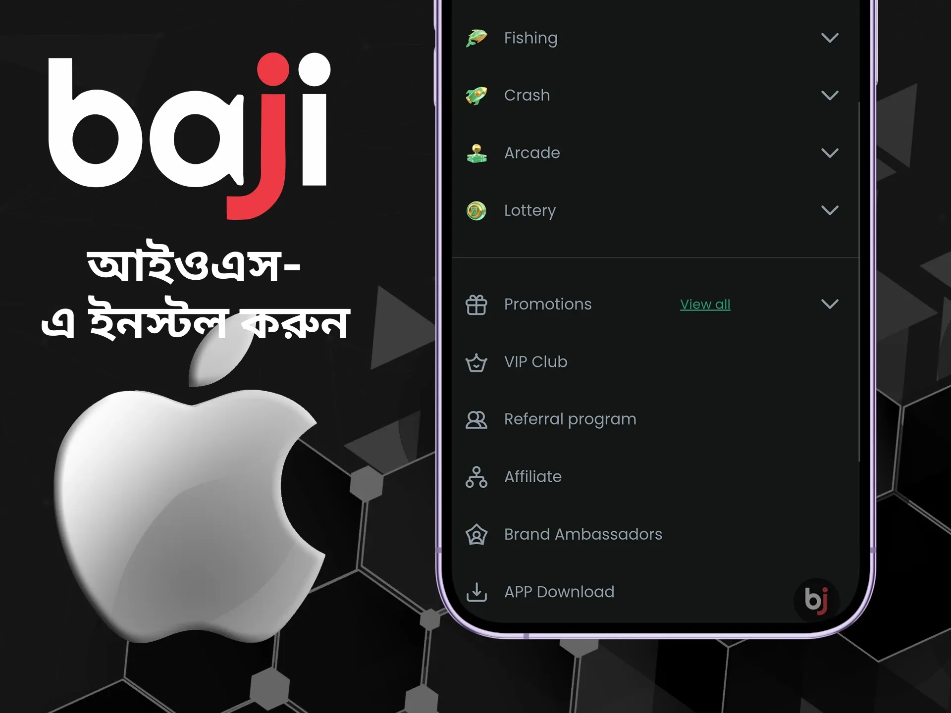 Baji অ্যাপ ডাউনলোডের iOS প্রক্রিয়াটি দেখুন।
