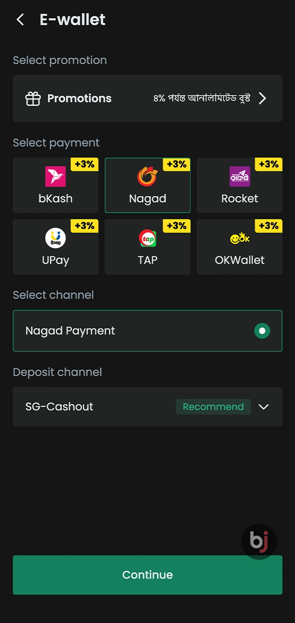 Withdraw bonus funds from Baji.