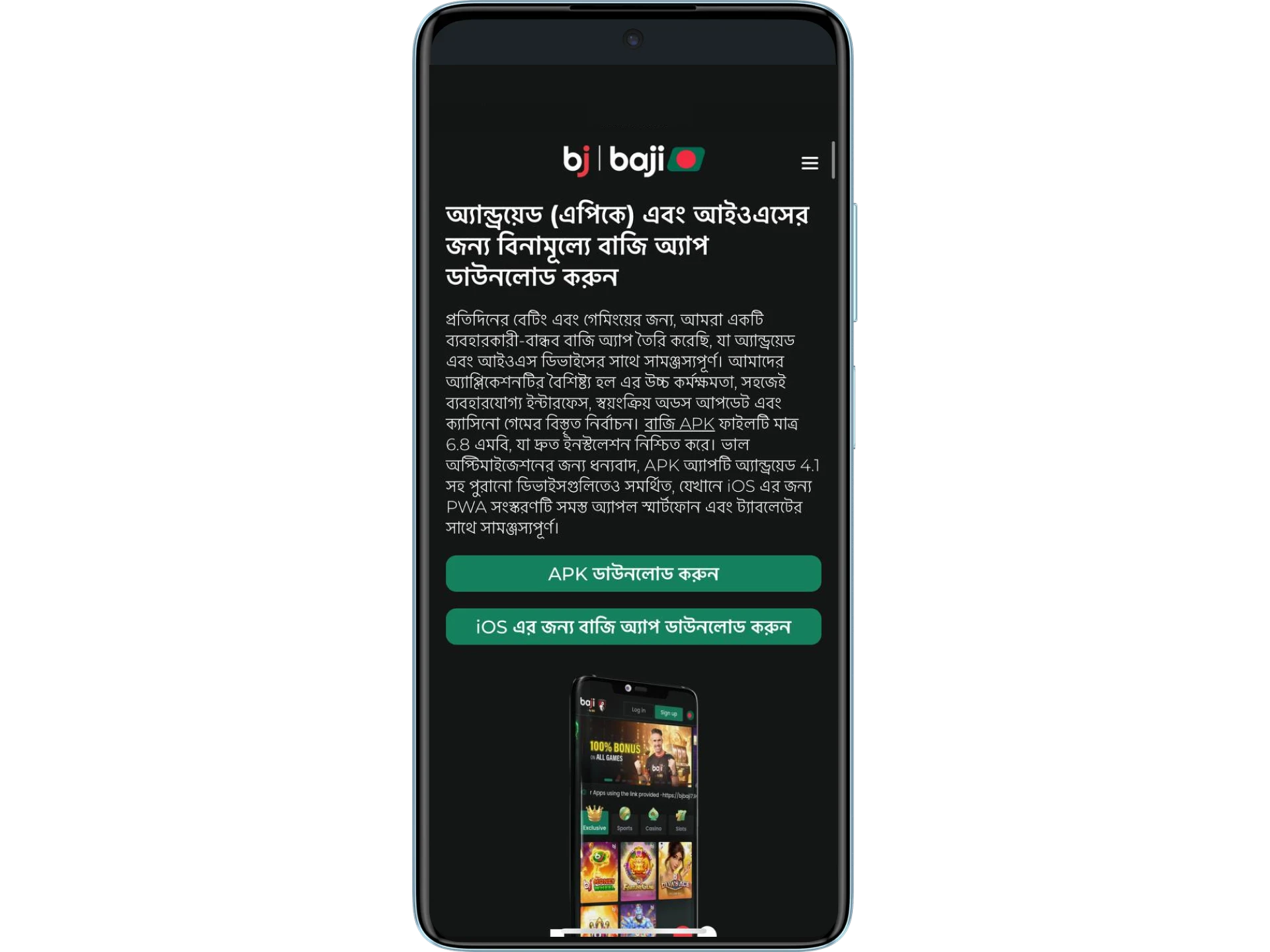 অ্যান্ড্রয়েডের জন্য Baji অ্যাপ ডাউনলোড করতে, বোতামে ক্লিক করুন এবং apk ইনস্টল করা শুরু করুন।