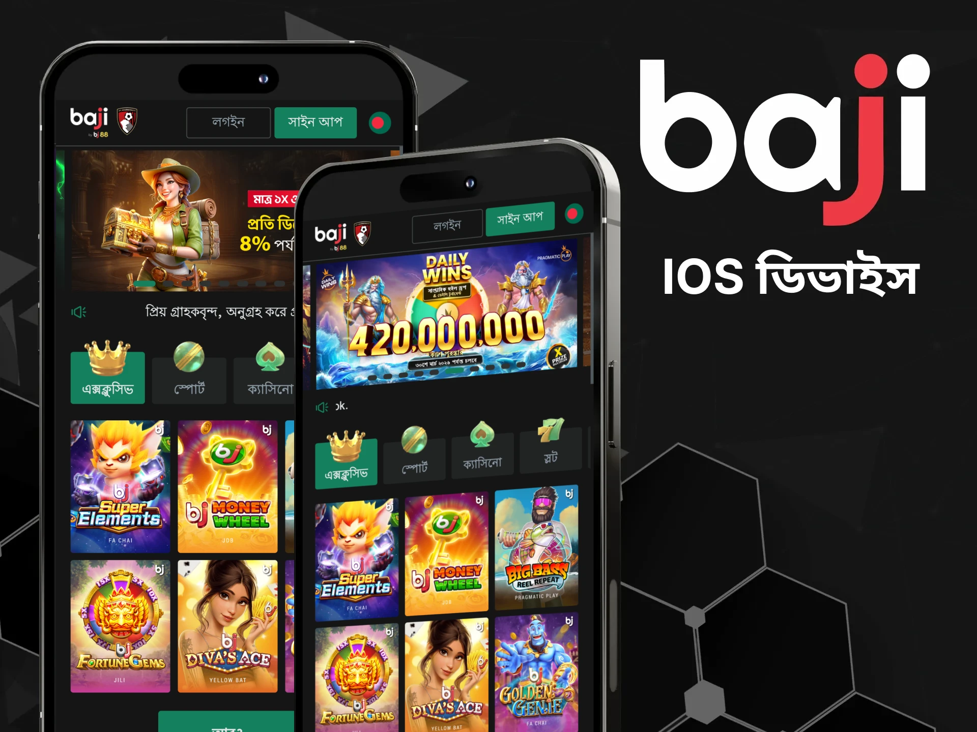 আপনার iOS ডিভাইসটি BJ অ্যাপের সাথে সামঞ্জস্যপূর্ণ কিনা তা পরীক্ষা করুন।