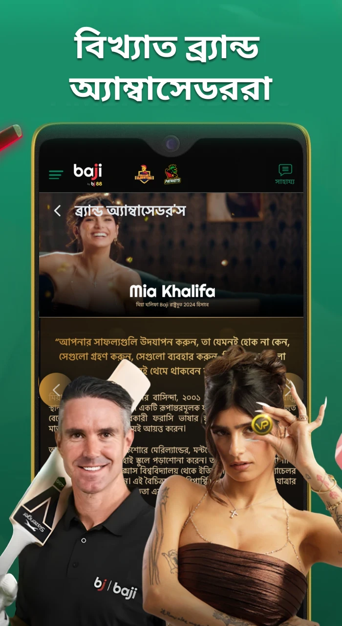 আমাদের ব্র্যান্ড অ্যাম্বাসেডরদের সাথে পরিচিত হন যারা আমাদের মূল্যবোধকে সমর্থন করেন এবং ভাগ করে নেন।