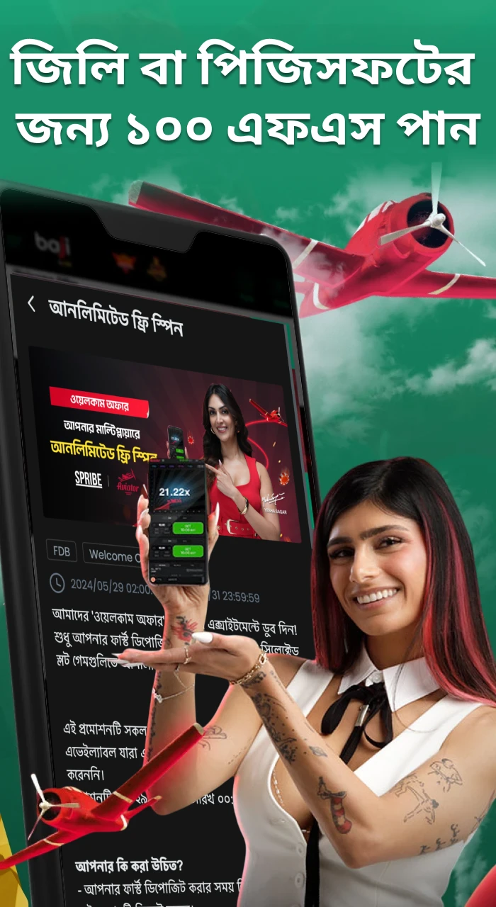 JILI এবং PG Soft থেকে ১০০টি পর্যন্ত ফ্রি স্পিন পান।
