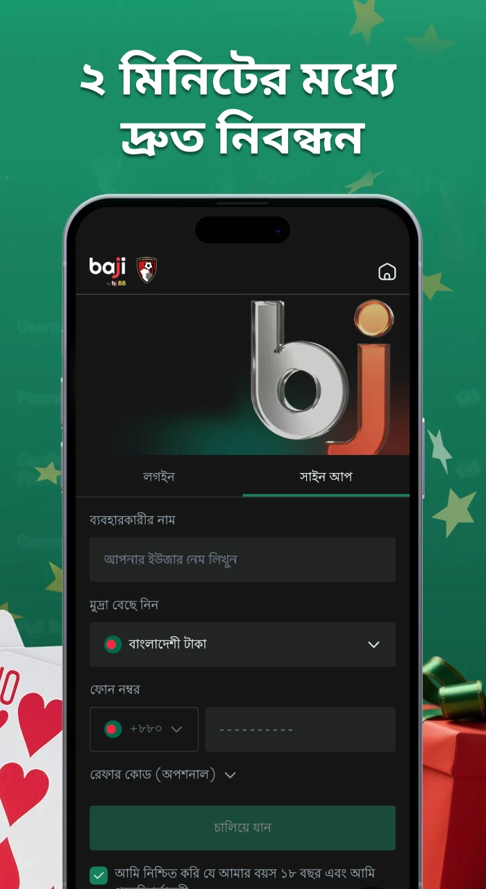 bj baji অ্যাপের মাধ্যমে দ্রুত নিবন্ধন প্রক্রিয়াটি সম্পন্ন করুন এবং কয়েক মিনিটের মধ্যে একটি নতুন অ্যাকাউন্ট তৈরি করুন।