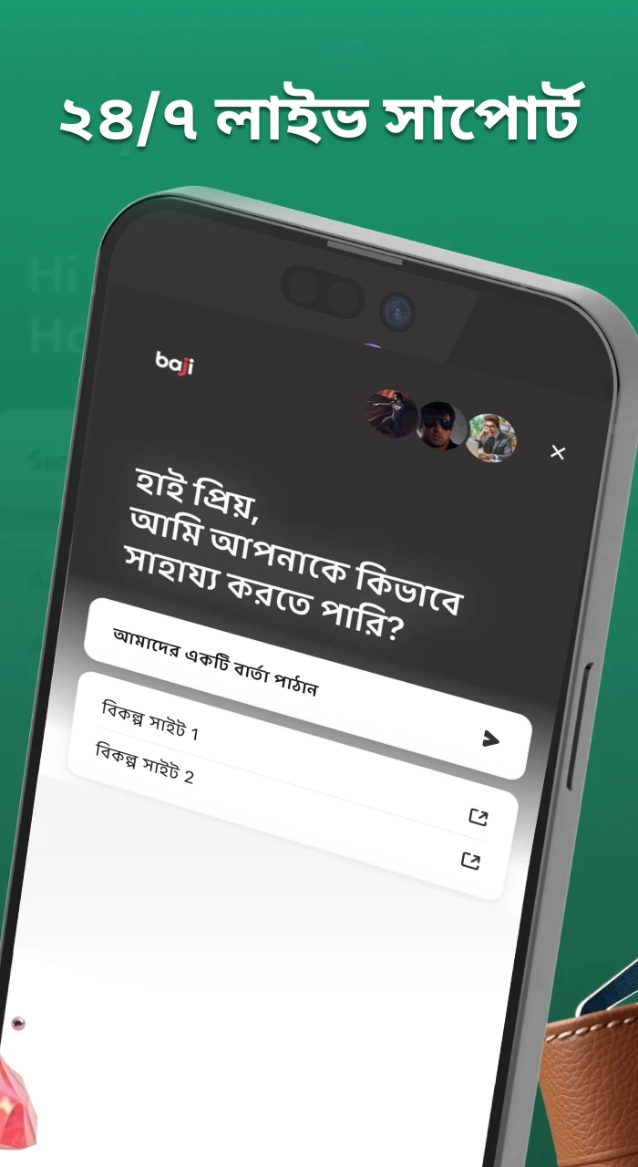 যেকোনো প্রশ্ন বা সমস্যার জন্য আমাদের 24/7 প্রযুক্তিগত সহায়তা বিশেষজ্ঞদের সাথে যোগাযোগ করুন।
