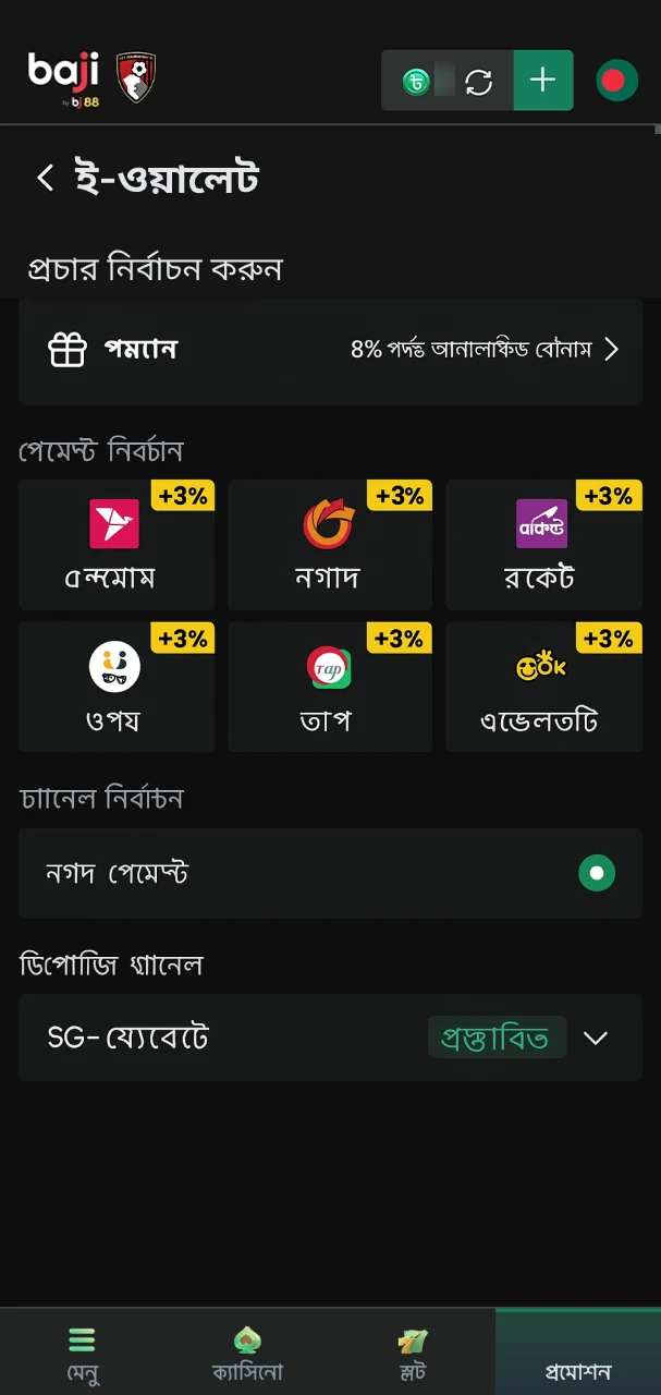 বাজি থেকে বোনাস তহবিল উত্তোলন করুন।