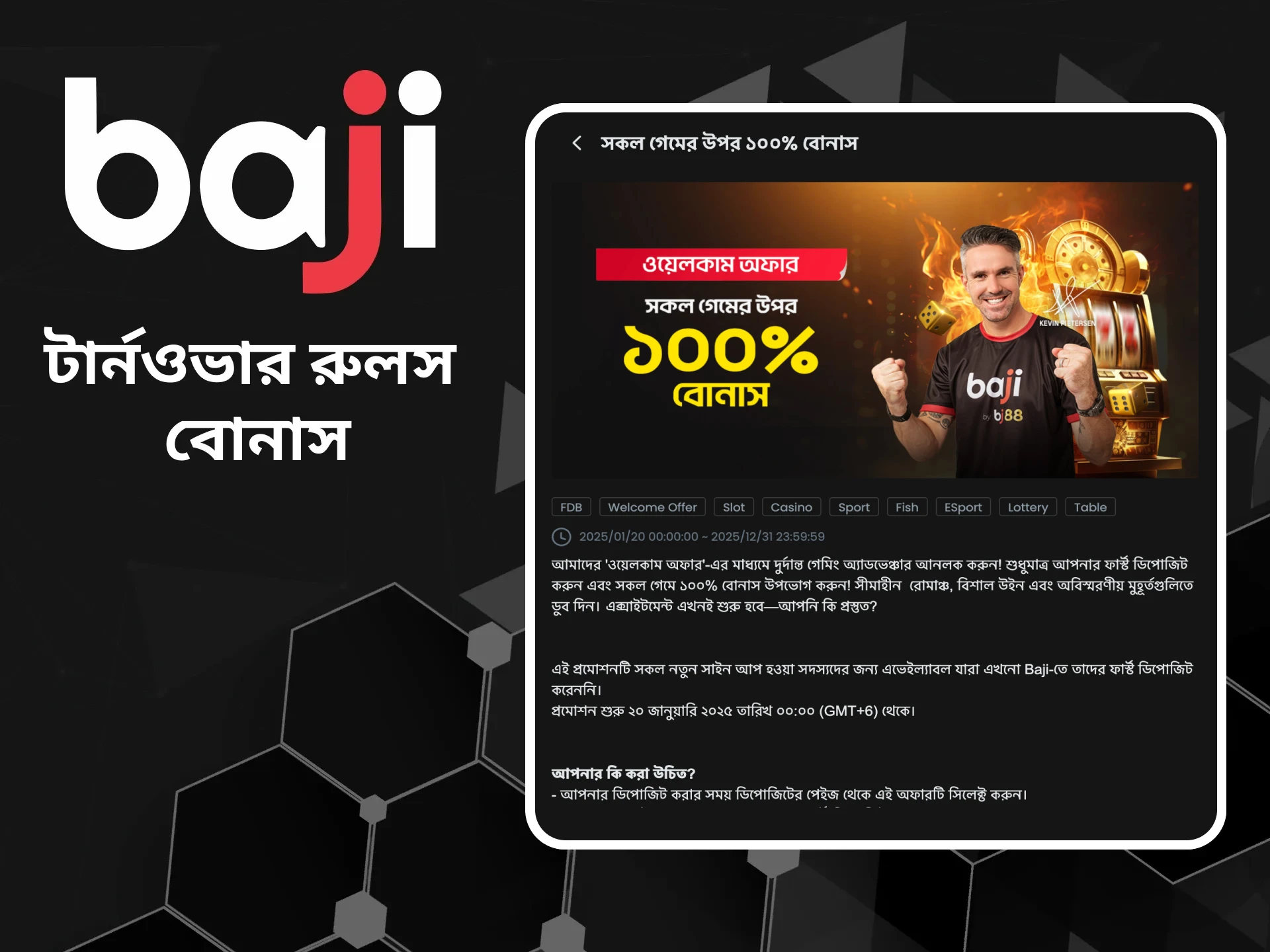 Baji-তে বোনাস টার্নওভারের নিয়মগুলি দেখুন।