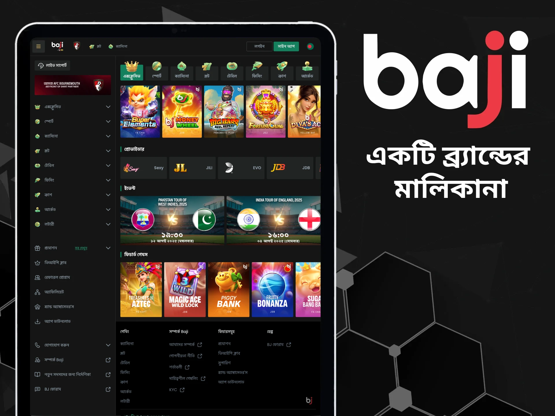 আমরা Baji ব্র্যান্ডের মালিক কে সে সম্পর্কে তথ্য প্রদান করব।