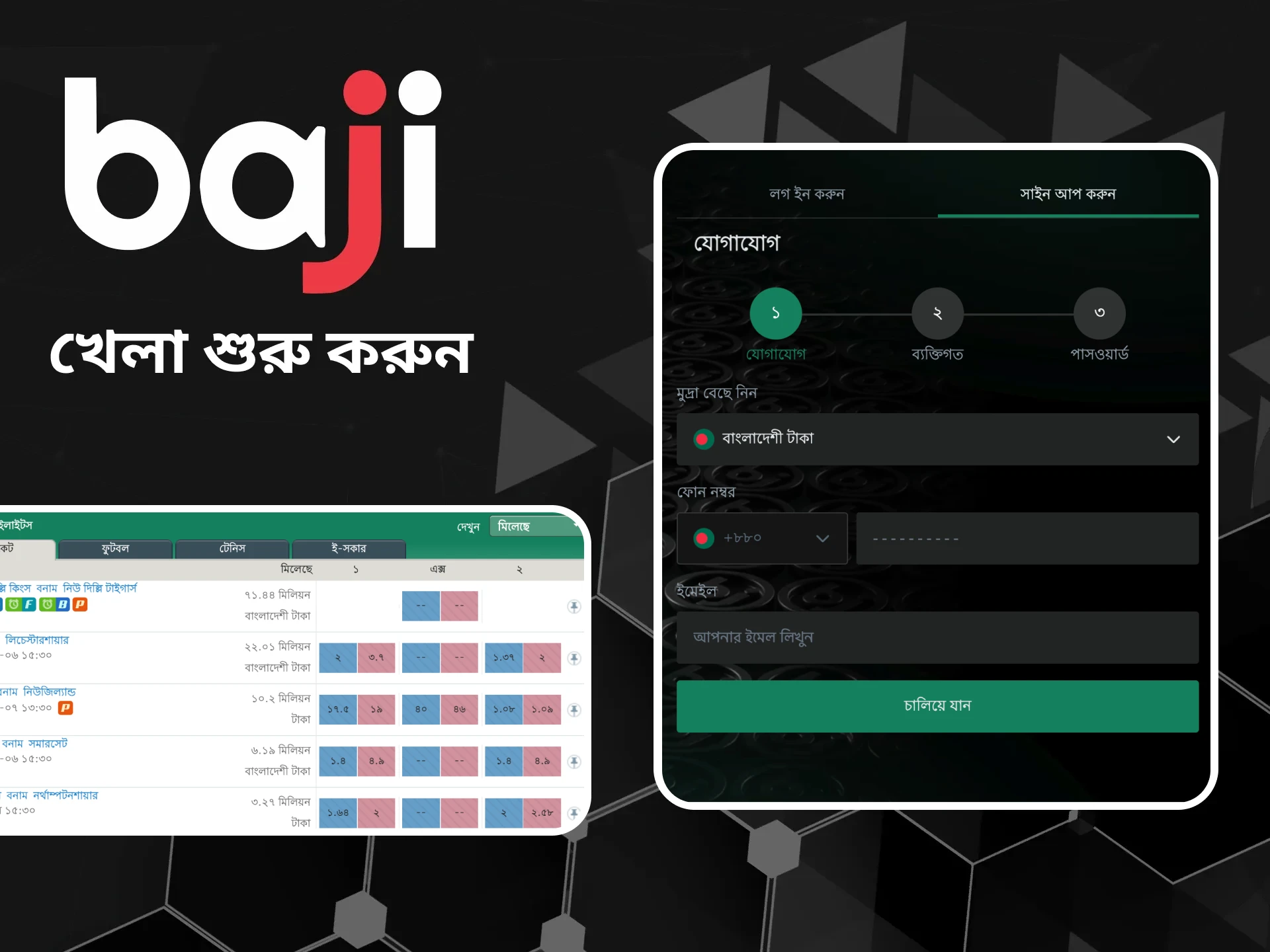 নির্দেশাবলী পড়ুন এবং Baji খেলা শুরু করার পদ্ধতি জেনে নিন।