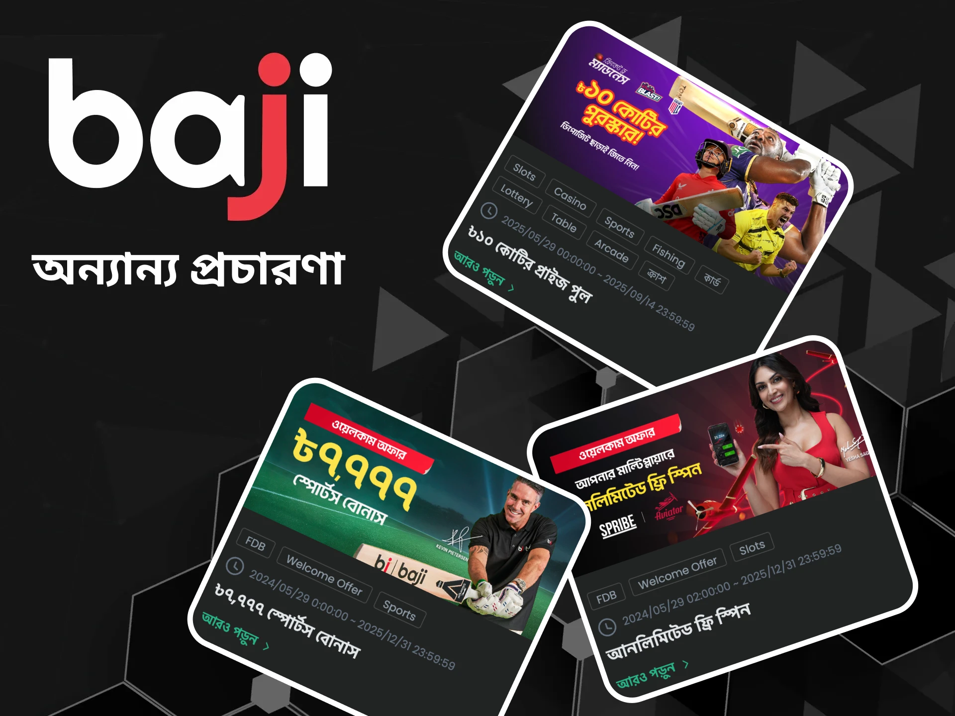 Baji-তে নিবন্ধন করার পর আপনি আর কী কী বোনাস পাবেন তা আমরা আপনাকে জানাবো।