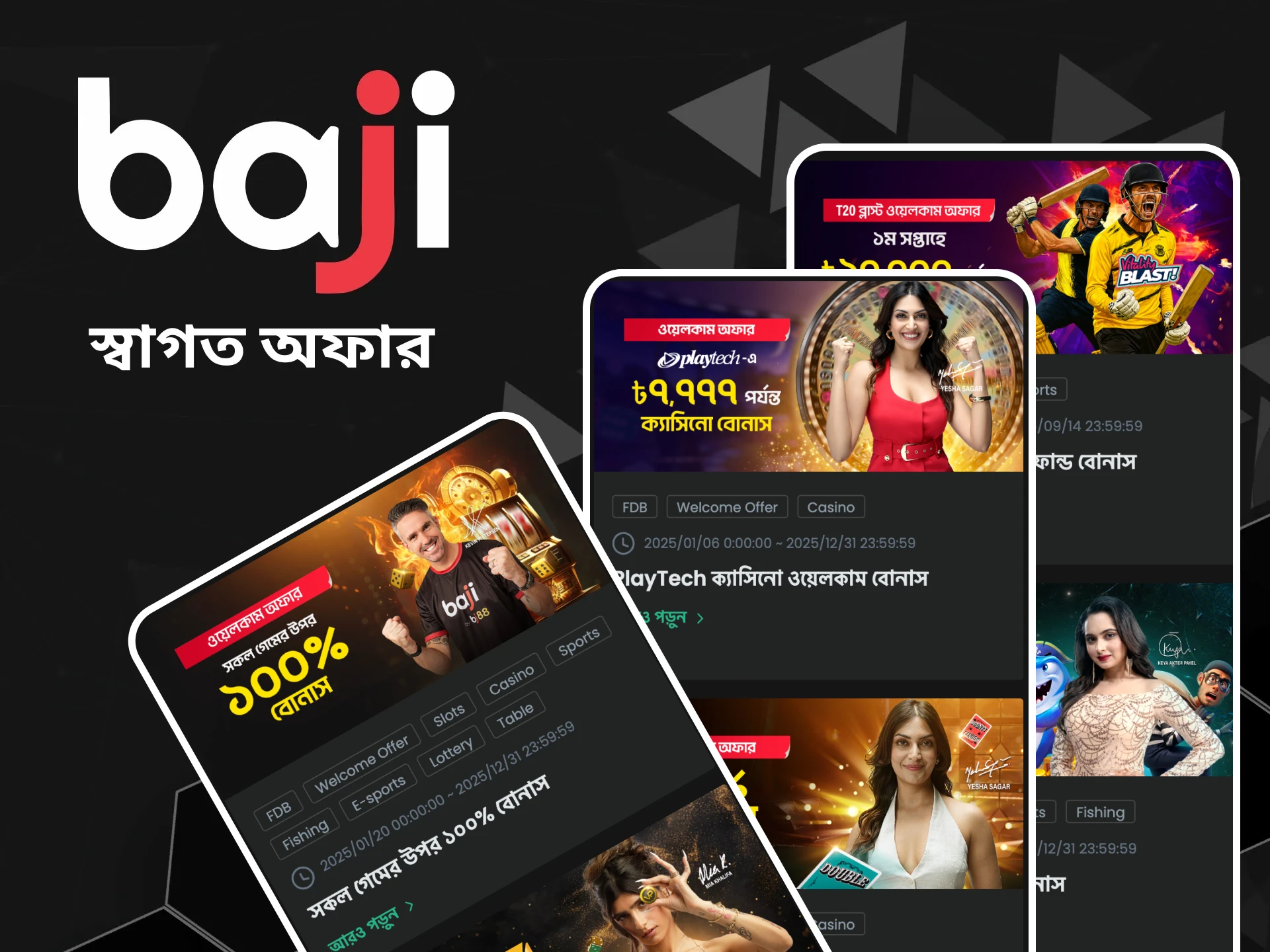 নিবন্ধনের সময় Baji আপনাকে স্বাগত বোনাস দেয়।